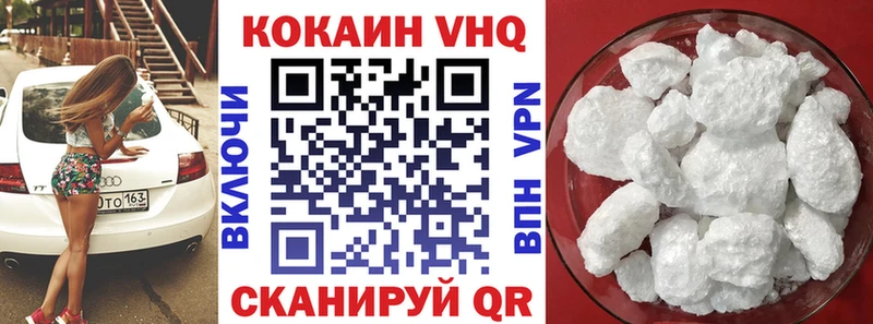 цены наркотик  Иннополис  Кокаин Fish Scale 