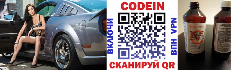 Кодеиновый сироп Lean Purple Drank  Иннополис 