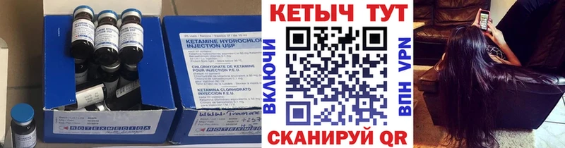 Кетамин ketamine  Иннополис 