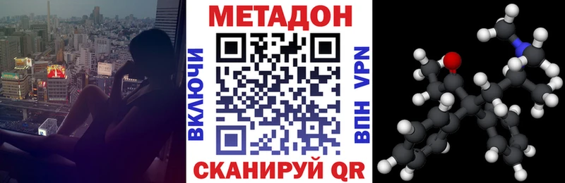 Метадон мёд Иннополис